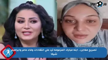 تصريح مفاجئ.. ابنة مبارك المزعومة ترد على انتقادات وفاء عامر وإبراهيم شيكا